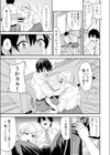 痴女リズム【デジタル特装版】試し読み11ページ