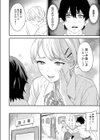 痴女リズム【デジタル特装版】試し読み12ページ