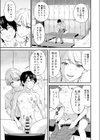 痴女リズム【デジタル特装版】試し読み13ページ