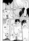 痴女リズム【デジタル特装版】試し読み14ページ