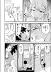 痴女リズム【デジタル特装版】試し読み16ページ