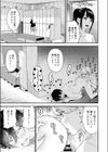 痴女リズム【デジタル特装版】試し読み17ページ