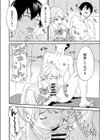 痴女リズム【デジタル特装版】試し読み20ページ