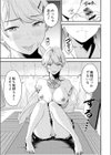 痴女リズム【デジタル特装版】試し読み21ページ