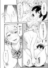 痴女リズム【デジタル特装版】試し読み24ページ