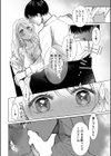 「ダメ…いつも以上に感じちゃう…」飲みクズ男子と交わる痙攣絶頂オトナの泥●SEX試し読み4ページ