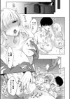 「ダメ…いつも以上に感じちゃう…」飲みクズ男子と交わる痙攣絶頂オトナの泥●SEX試し読み5ページ