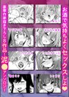 「ダメ…いつも以上に感じちゃう…」飲みクズ男子と交わる痙攣絶頂オトナの泥●SEX試し読み6ページ