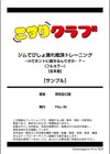 ジムでびしょ濡れ絶頂トレーニング〜Hでホントに痩せるんですか…？〜（フルカラー）【合本版】試し読み15ページ