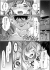 今夜は終電で帰りません〜酔った勢いでお股ゆるゆる朝まで即ハメ泥○SEX〜試し読み3ページ