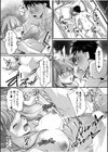 今夜は終電で帰りません〜酔った勢いでお股ゆるゆる朝まで即ハメ泥○SEX〜試し読み5ページ