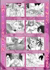 今夜は終電で帰りません〜酔った勢いでお股ゆるゆる朝まで即ハメ泥○SEX〜試し読み6ページ