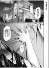 パパ活相手がママの再婚相手〜どこでもヤレれるオトナの溺愛SEX〜試し読み3ページ
