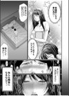 パパ活相手がママの再婚相手〜どこでもヤレれるオトナの溺愛SEX〜試し読み9ページ