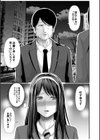 パパ活相手がママの再婚相手〜どこでもヤレれるオトナの溺愛SEX〜試し読み11ページ