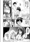 パパ活相手がママの再婚相手〜どこでもヤレれるオトナの溺愛SEX〜試し読み16ページ