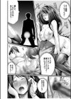 パパ活相手がママの再婚相手〜どこでもヤレれるオトナの溺愛SEX〜試し読み22ページ