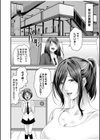 パパ活相手がママの再婚相手〜どこでもヤレれるオトナの溺愛SEX〜試し読み28ページ