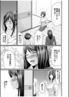 パパ活相手がママの再婚相手〜どこでもヤレれるオトナの溺愛SEX〜試し読み29ページ