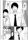 パパ活相手がママの再婚相手〜どこでもヤレれるオトナの溺愛SEX〜試し読み30ページ