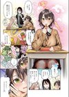 つぎのひ【フルカラー版】試し読み3ページ