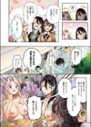 つぎのひ【フルカラー版】試し読み4ページ