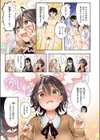 つぎのひ【フルカラー版】試し読み5ページ