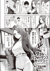 タイムパフォーマンスセックス試し読み2ページ