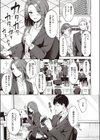 タイムパフォーマンスセックス試し読み3ページ