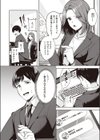 タイムパフォーマンスセックス試し読み4ページ