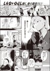 食べちゃうぞ試し読み1ページ