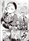 食べちゃうぞ試し読み2ページ