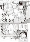 食べちゃうぞ試し読み3ページ