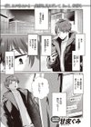 オーバーライト試し読み1ページ
