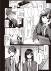 オーバーライト試し読み4ページ