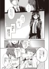 オーバーライト試し読み5ページ