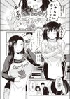 オアシススポット試し読み2ページ