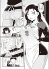 オアシススポット試し読み3ページ