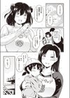 オアシススポット試し読み5ページ