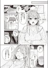 つづらおり試し読み3ページ