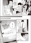 つづらおり試し読み4ページ