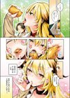 恋しやコンコン【フルカラー版】試し読み3ページ