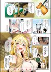 恋しやコンコン【フルカラー版】試し読み4ページ