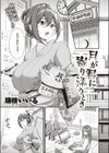 月が君に寄り添うとき試し読み1ページ