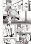 月が君に寄り添うとき試し読み4ページ