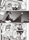 月が君に寄り添うとき試し読み5ページ