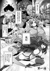 サムライヴァンダリズム THE COMIC試し読み5ページ