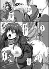 サムライヴァンダリズム THE COMIC試し読み11ページ