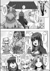 サムライヴァンダリズム THE COMIC試し読み14ページ