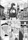 サムライヴァンダリズム THE COMIC試し読み15ページ